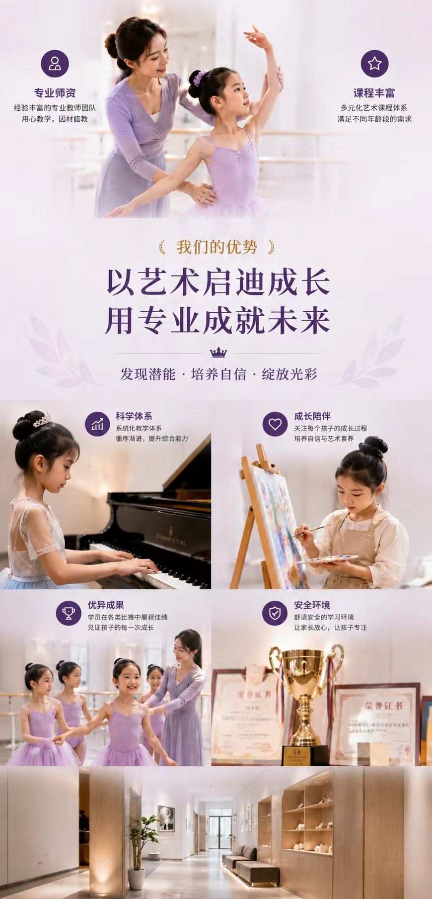 天梵艺术培训中心我们的优势